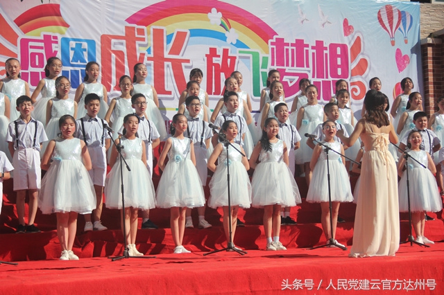 达州市通川区第二小学校,通川区二小开学典礼