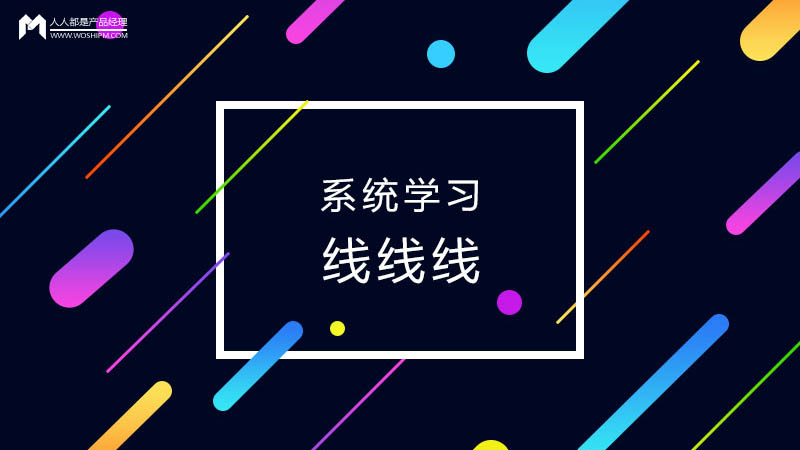 如何系统有条理有深度的学习,电动车学习线的使用方法
