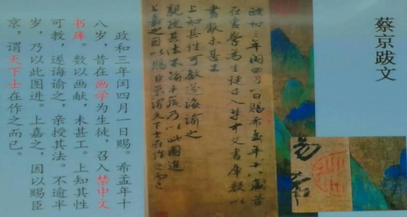 《千里江山图》疑为明清假画