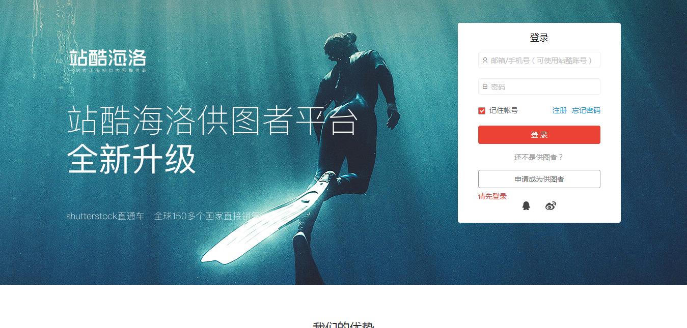 摄影爱好者如何通过拍照挣钱,怎么把自己拍的照片卖给摄影网站