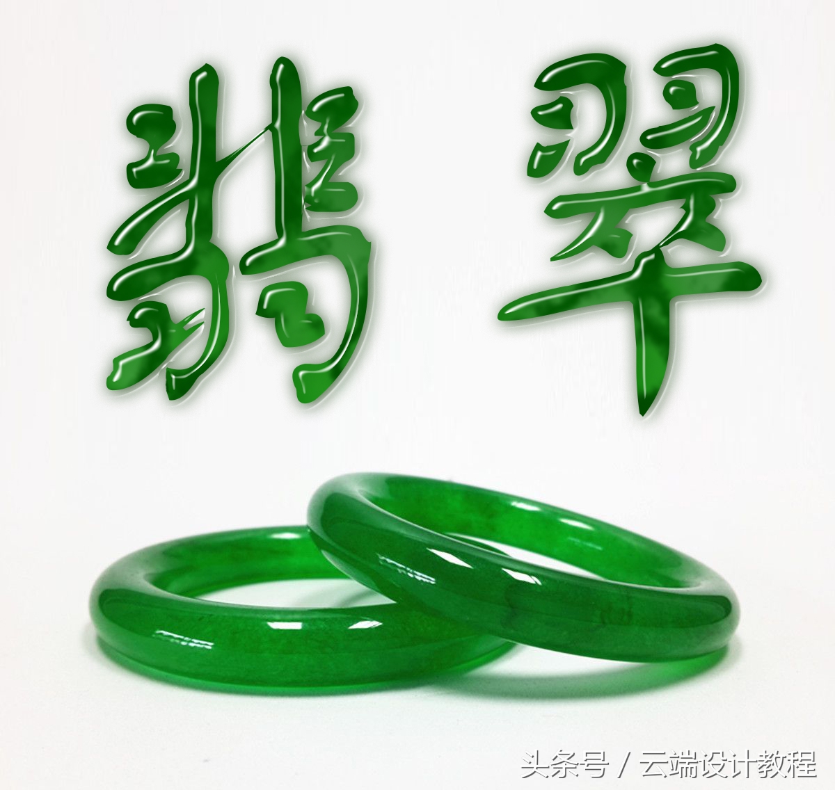 ps玉石质感文字,如何用ps制作玉石文字