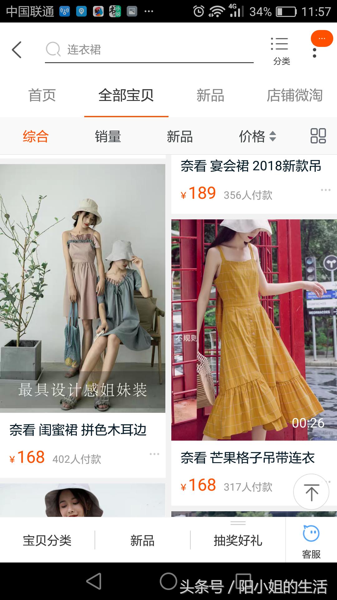 淘宝哪家女装衣服好看质量又好,淘宝哪家女装衣服质量好