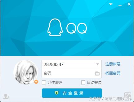 带大家回忆QQ1999年至经的登录界面