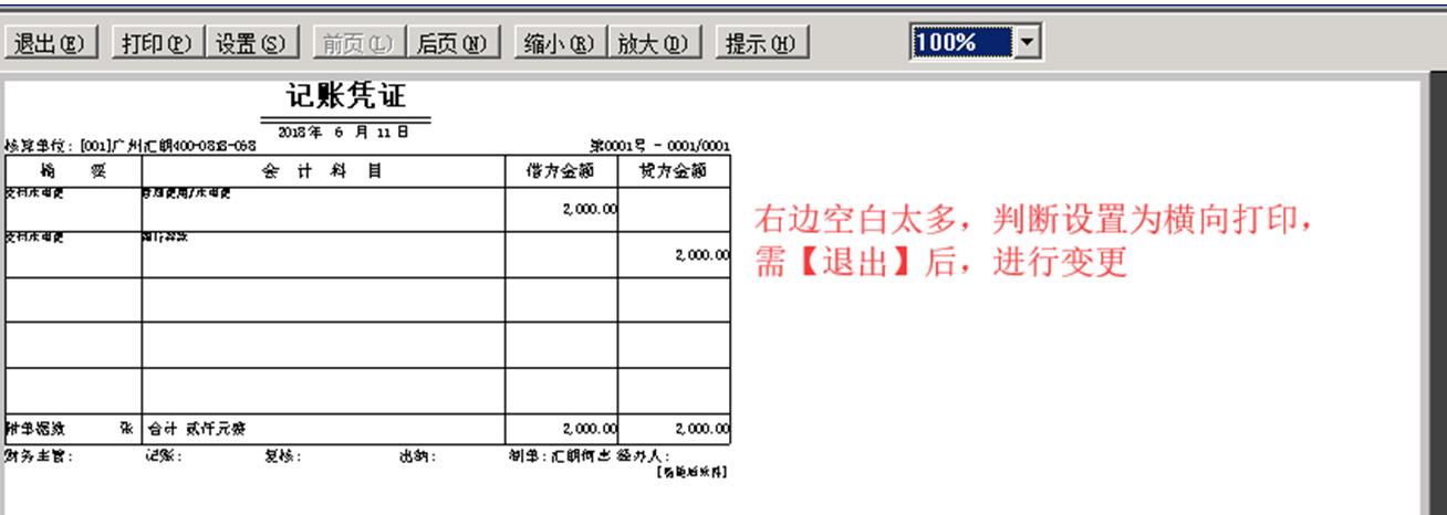 畅捷通t3打印教程,畅捷通为什么打印不了