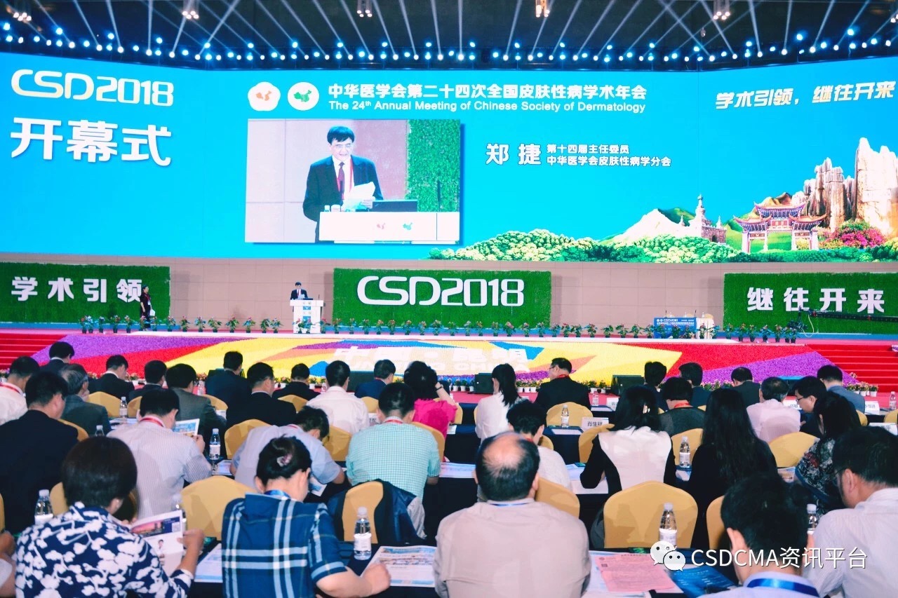 我院栗玉珍教授获中华医学会年度学术奖并当选皮肤性病学分会常委