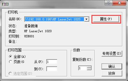 畅捷通t3打印教程,畅捷通为什么打印不了