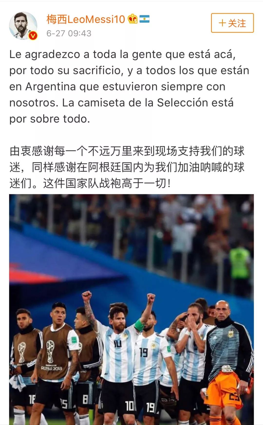 这就是梅西完整版,这就是梅西用英文怎么翻译