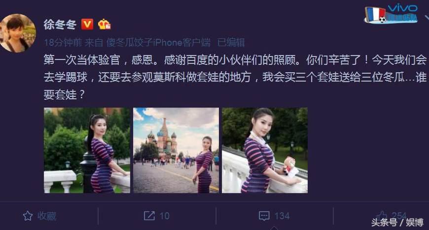 徐冬冬晒出健身照惹争议,徐冬冬高清穿各国足球服组图