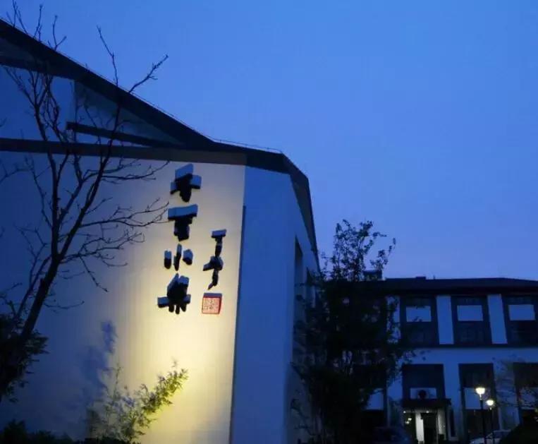 溧阳山涧竹苑冬日必去的民宿,溧阳南山竹海简元素特色民宿