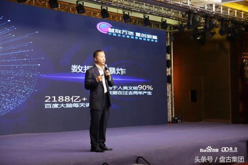 “智联万物营创新篇”2018中国企业智能营销峰会吉林站圆满举行