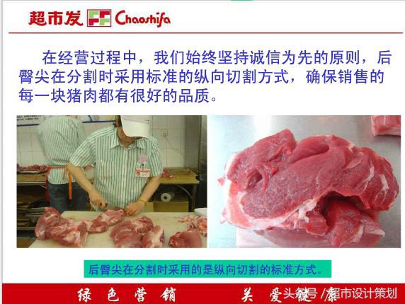 超市生意经书,生意经的销售方法