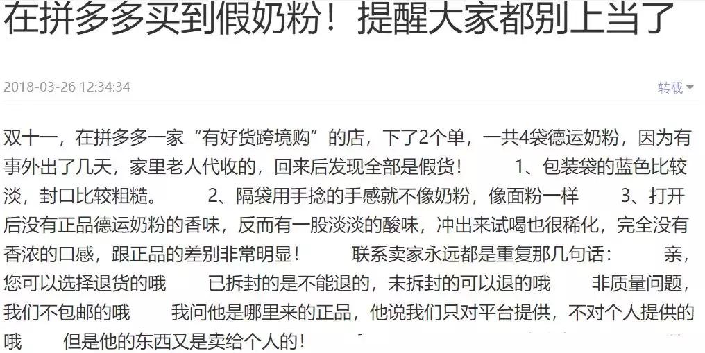 拼多多上面的奶粉质量有保证吗,拼多多大袋奶粉质量可靠吗