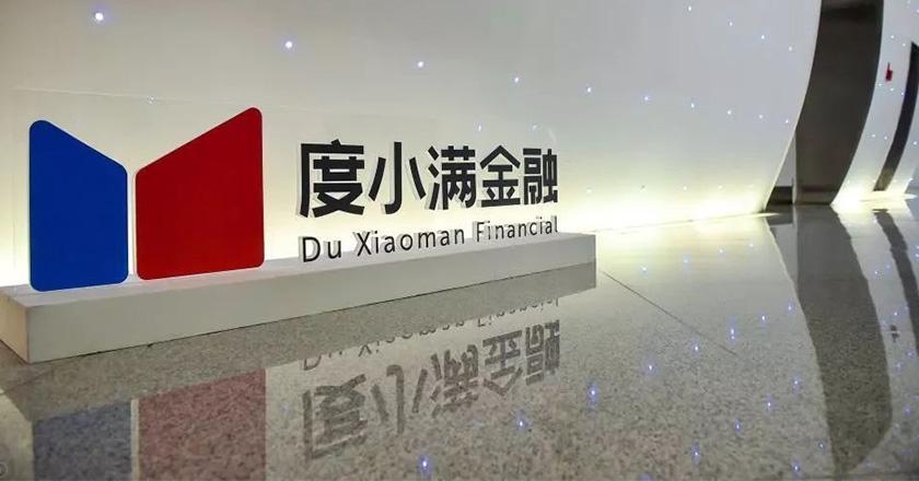 百度金融挖来一位风控大咖，暂停租房分期、企业推广贷