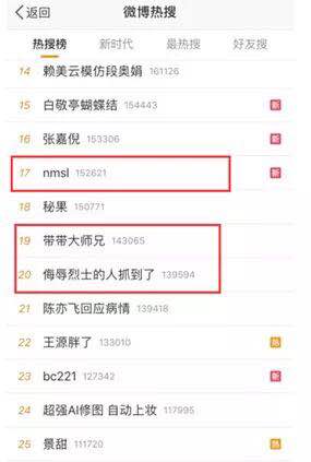 孙笑川做过的坏事一览,大师兄和孙笑川