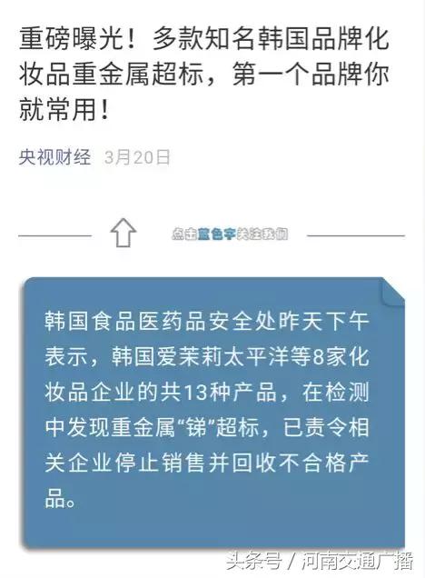 关于27批次不合格化妆品的通告,27批次化妆品不合格名单