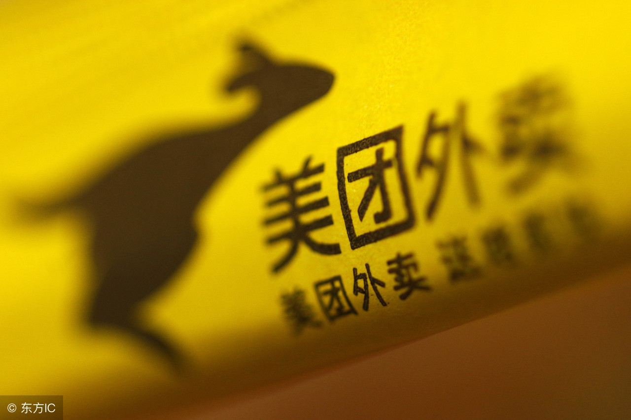 美团上市第一份财报,美团ipo价格