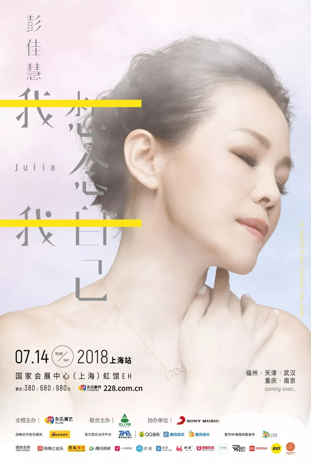 相见恨晚彭佳慧唱哽咽,彭佳慧经典唱段