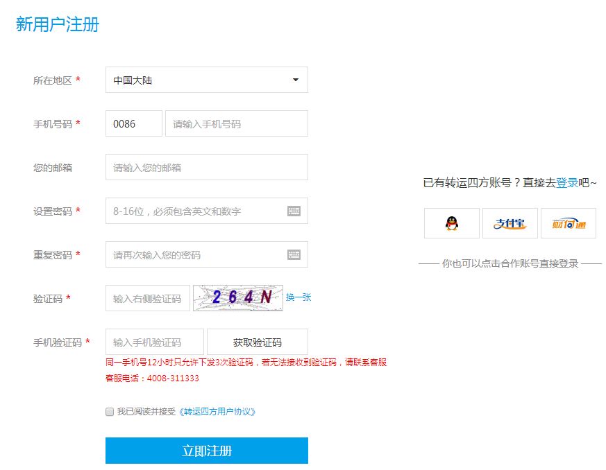 中国转运澳洲物流,中国转运澳洲快递