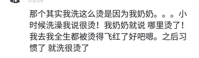 为什么男的洗澡水会感觉热,为什么有的人洗澡希望水越烫越好