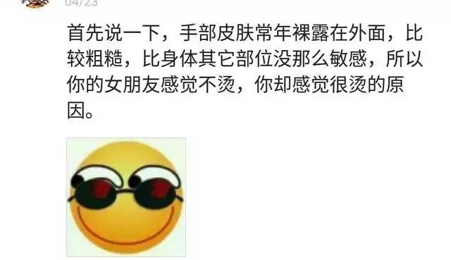 为什么男的洗澡水会感觉热,为什么有的人洗澡希望水越烫越好