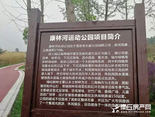 关于商丘城建,商丘发展工作汇报