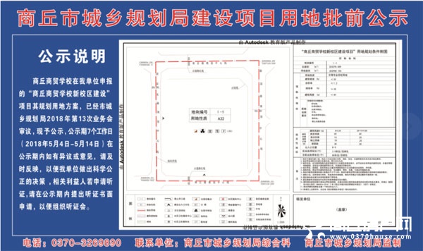 关于商丘城建,商丘发展工作汇报