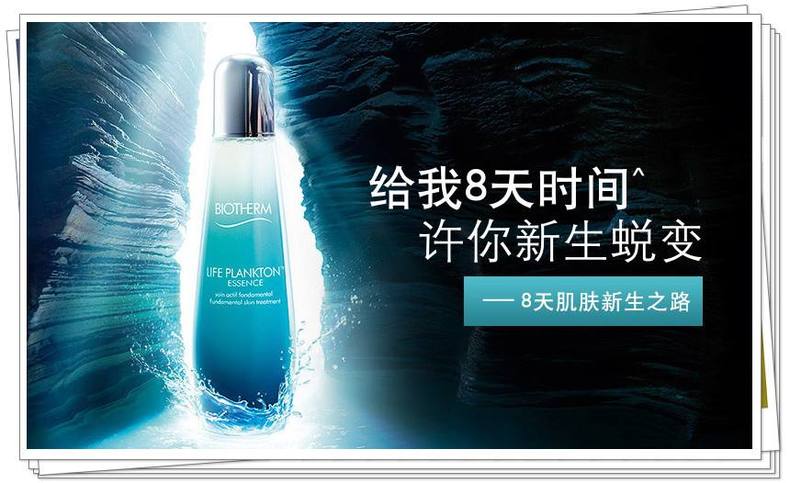 碧欧泉比较畅销的产品,碧欧泉最值得买的产品