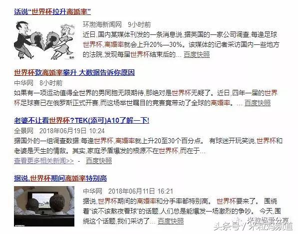 老公看世界杯最新视频,老公要看世界杯