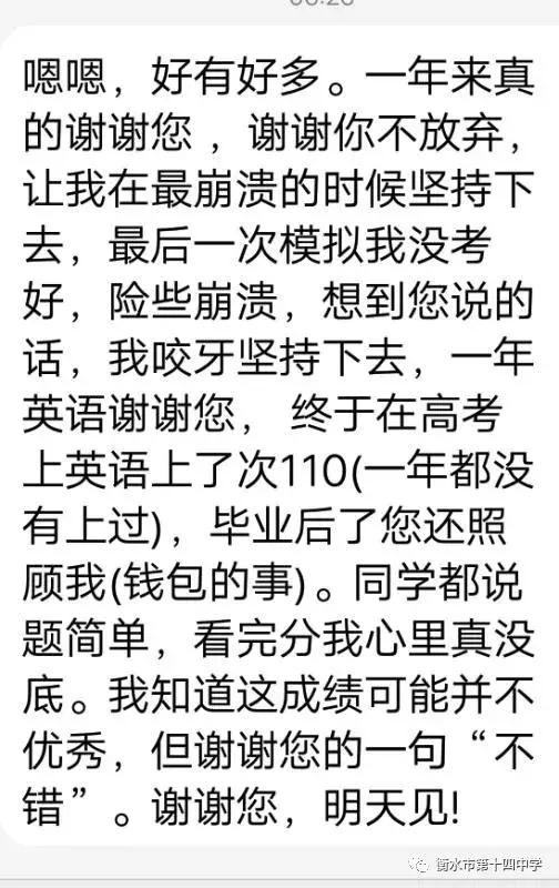 衡水十四中高考,衡水十四中高考2021排名一览表