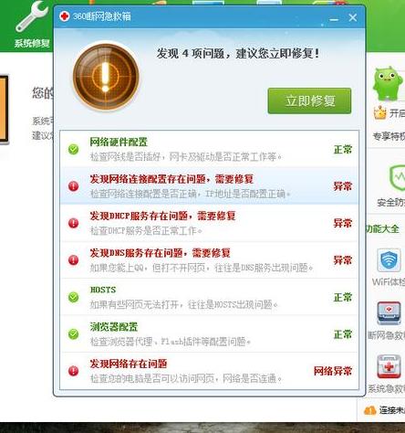 手机有wifi但是电脑没有网怎么办,手机能连wifi电脑显示无internet
