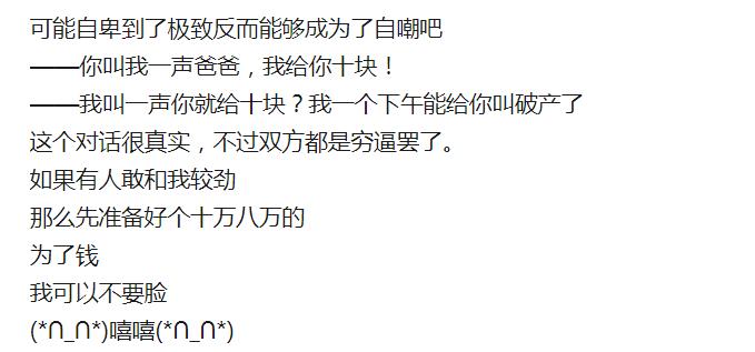 穷，让你自卑到什么程度？网友：不敢进商场试衣服，因为买不起
