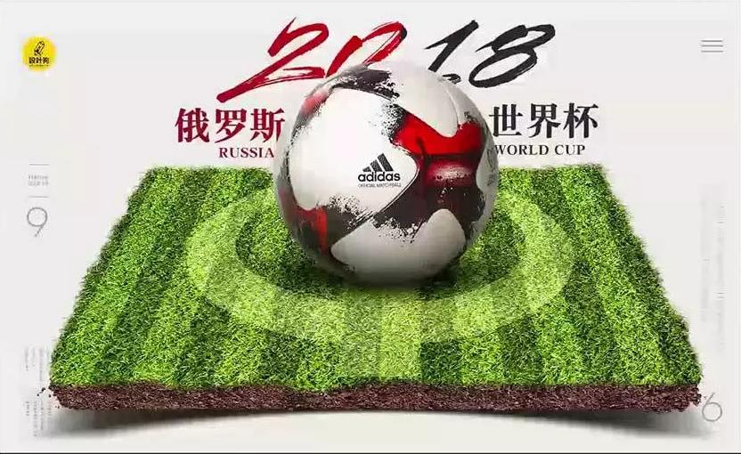 ps怎么制作足球赛海报,世界杯海报设计教程