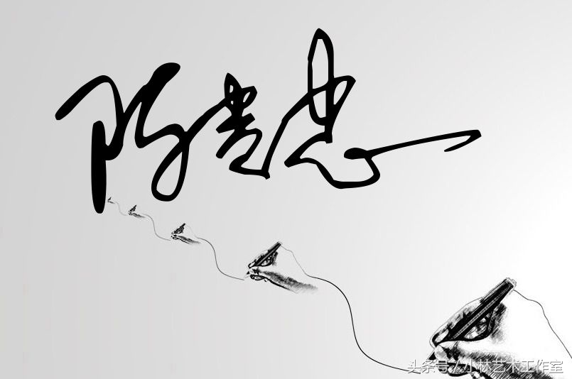 佳字艺术签名图片大全,艺术签名简单漂亮手写