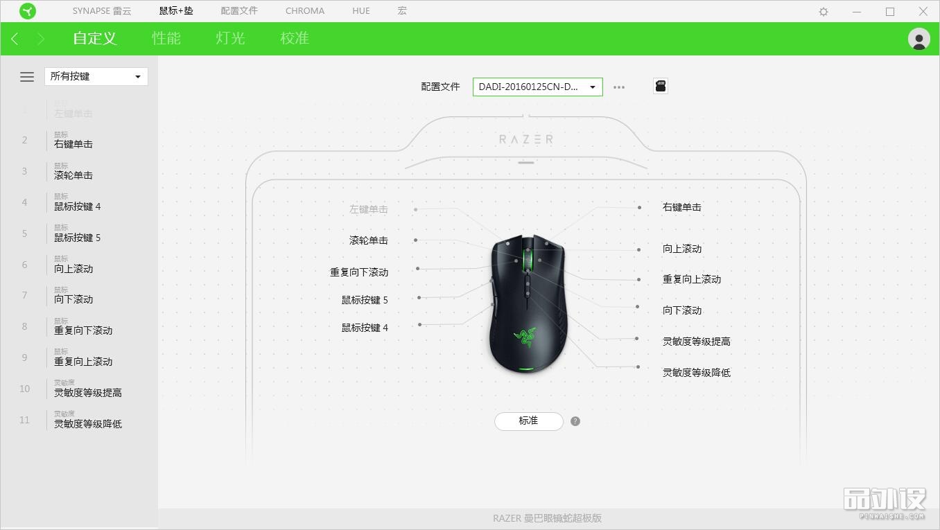 雷蛇曼巴眼镜蛇烈焰神虫超级版,曼巴眼镜蛇烈焰神虫