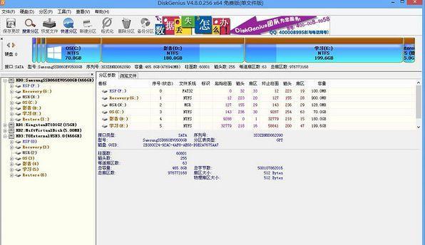 激活固态硬盘和扩容c盘教程,旧固态硬盘分区转换教程