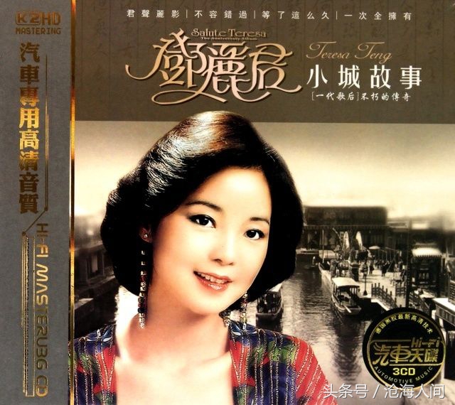 听邓丽君的歌被判刑,听邓丽君的歌感受岁月的甜美