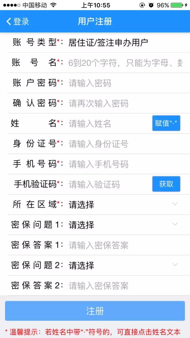 怎么查询自己能否办理深圳居住证,深圳居住证微信怎么弄