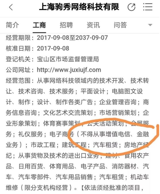 「爆光」史上猖狂平台跑路并扬言：来抓我！