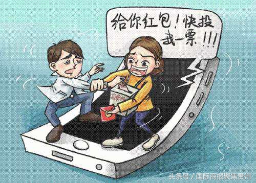 朋友圈投票背后有骗局,朋友圈投票骗局的意义