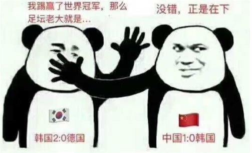 恶搞世界杯德国gif,搞笑世界杯之德国