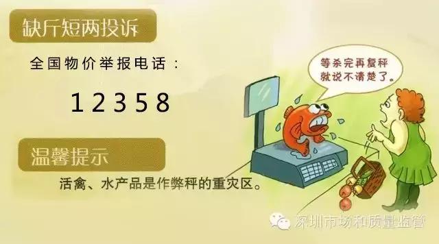 曝光无良商家缺斤短两违法吗,菜市场缺斤少两乱象