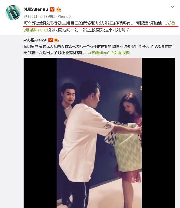 别样世界杯：刘语熙“反向神预测”，徐冬冬现场看球被生扑