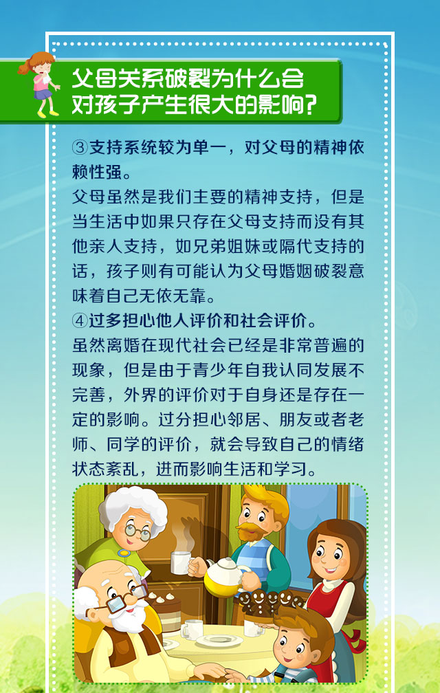 离婚对孩子的影响一定是坏的吗？父母感情破裂的孩子该怎么办？