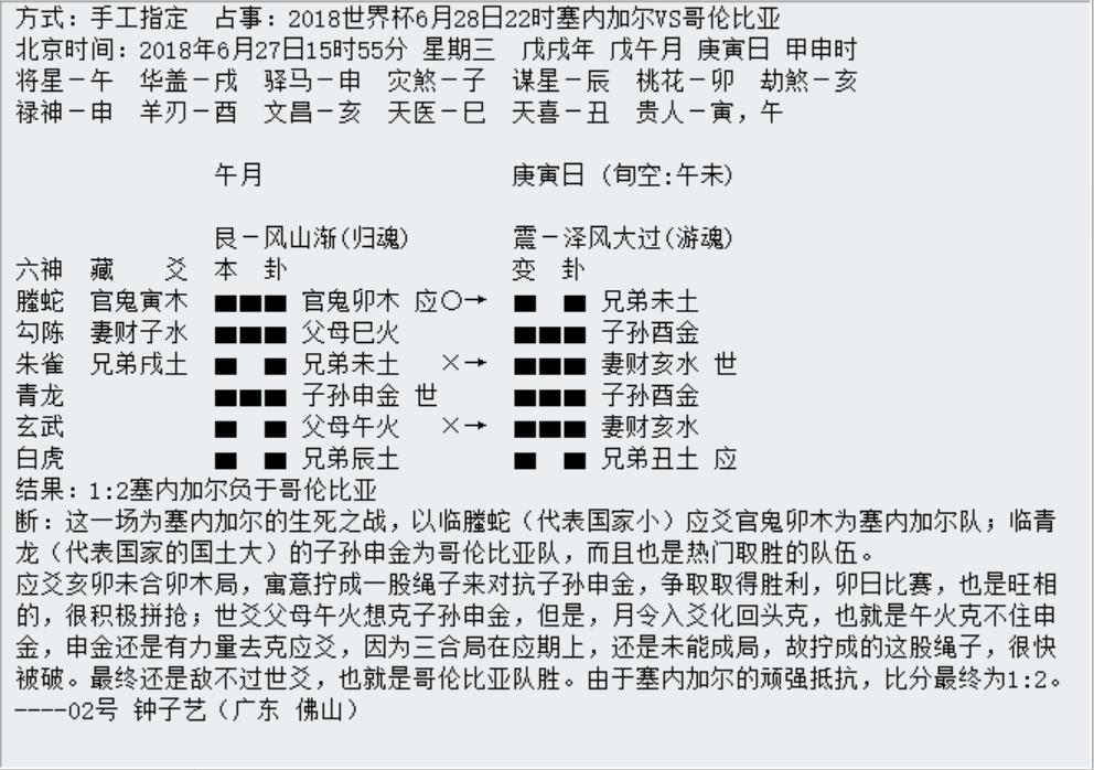 第三轮世界杯周易竞猜,华鹤杯预告