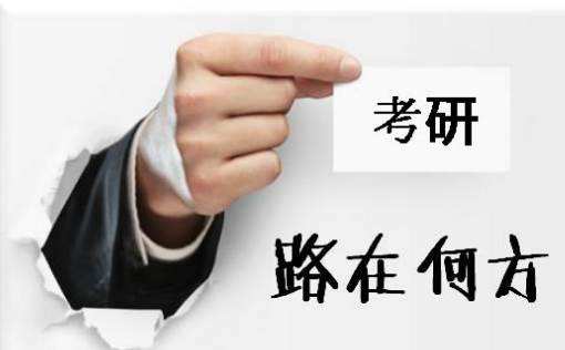 为什么要读研,为什么要读研是为了以后摆摊