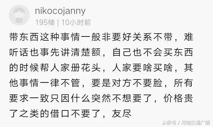 出国帮同事代购香水，因为这件事遭拒收！网友吵翻了