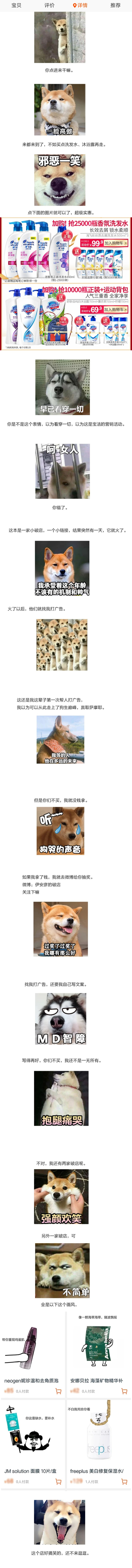 万万没想到淘宝,万万没想到表情包