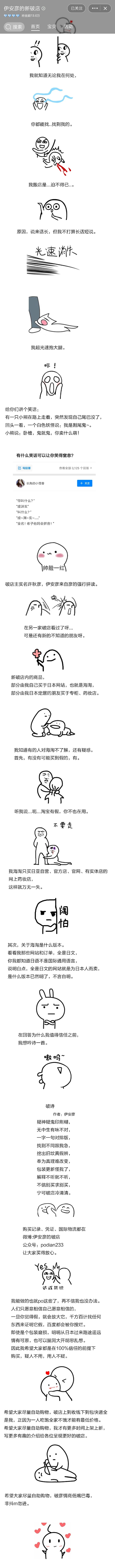 万万没想到表情包,万万没想到淘宝店