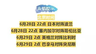 乌贼刘去哪了,世界杯乌贼刘