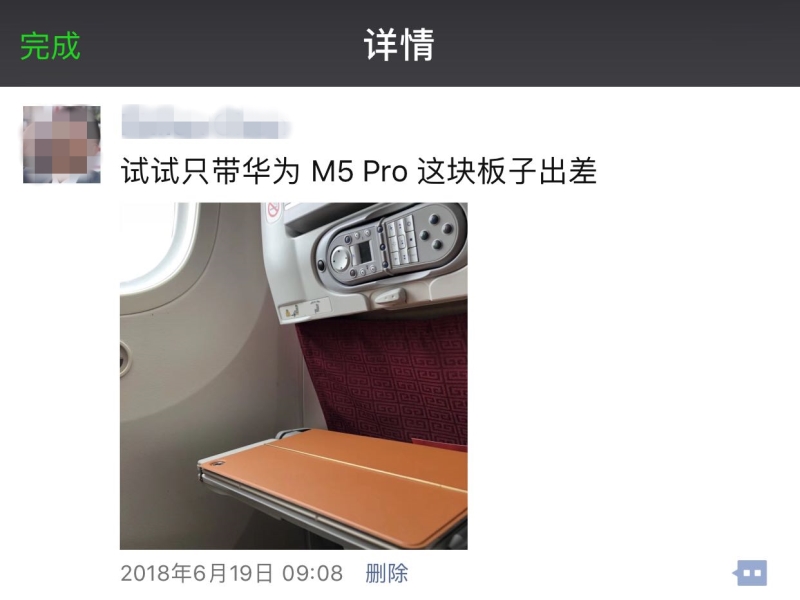 华为m5pro,华为m5pro平板支持多大的快充